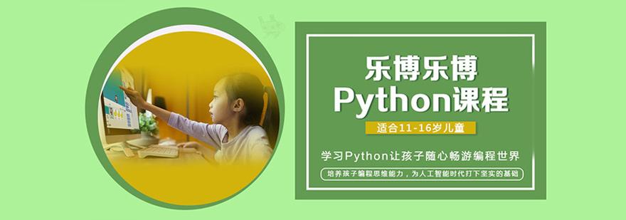 少儿编程python课程？python少儿编程有用吗