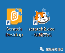 scratch软件下载，scratch怎么变成exe
